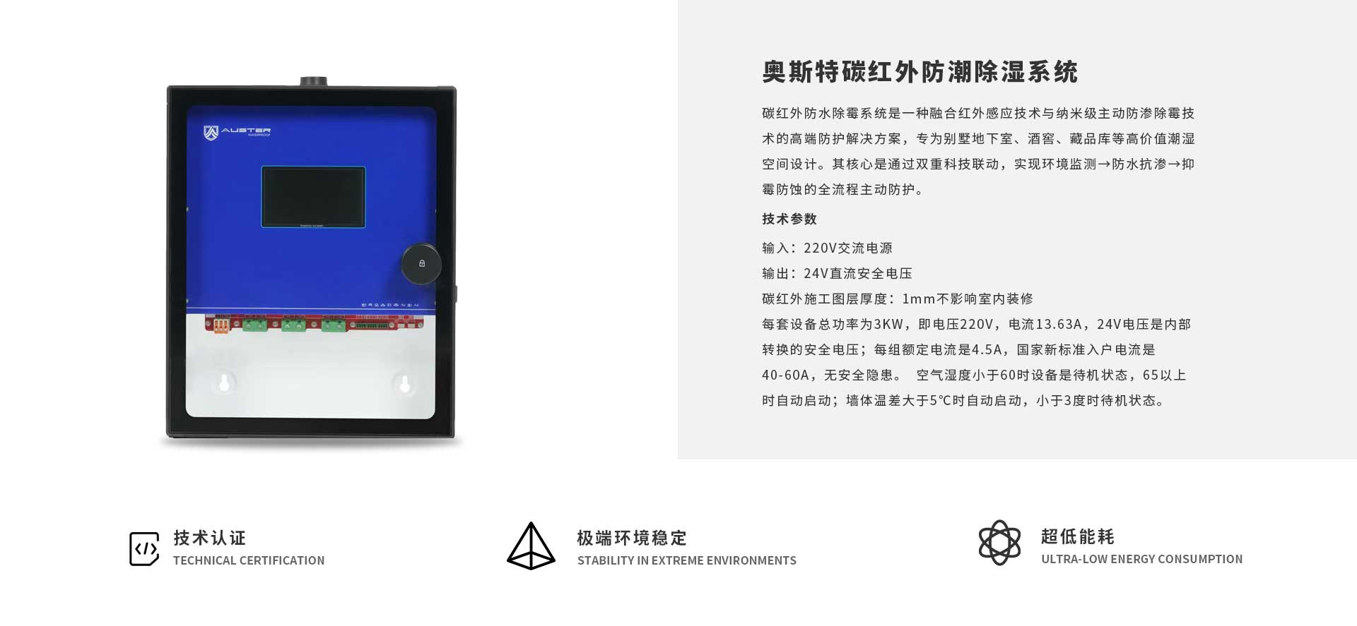 郑州碳红外防潮防霉